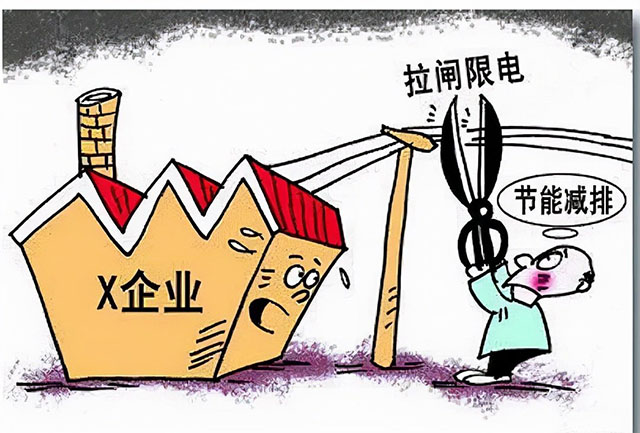 限電限產對工程機械行業(yè)將造成這些影響！(圖2)