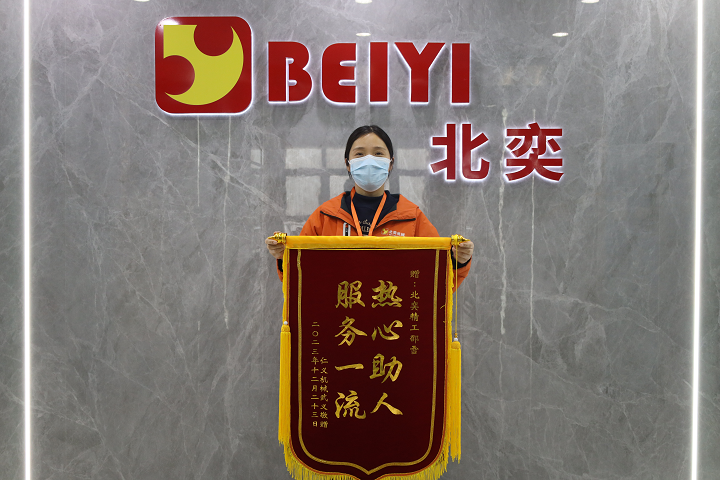 至誠服務(wù)，客戶點(diǎn)贊送錦旗