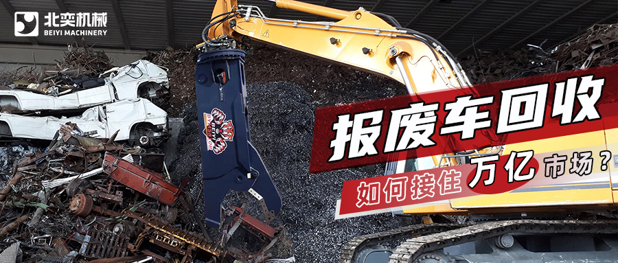 汽車更新消費(fèi)迎來(lái)小高峰，回收拆解將迎“掘金時(shí)代”
